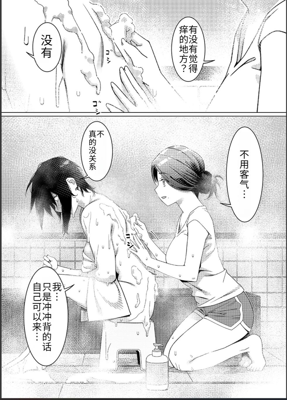 [Otonano Omochiya (Hirokawa)] Otonano Omochiya 26(31) [Chinese] - Page 31