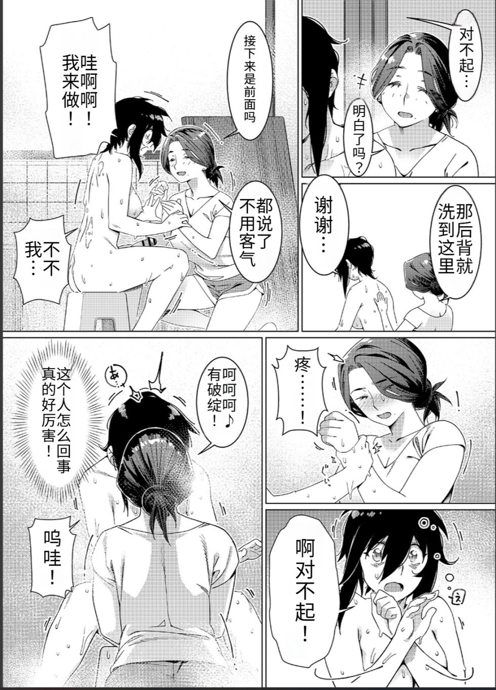 [Otonano Omochiya (Hirokawa)] Otonano Omochiya 26(31) [Chinese] - Page 33