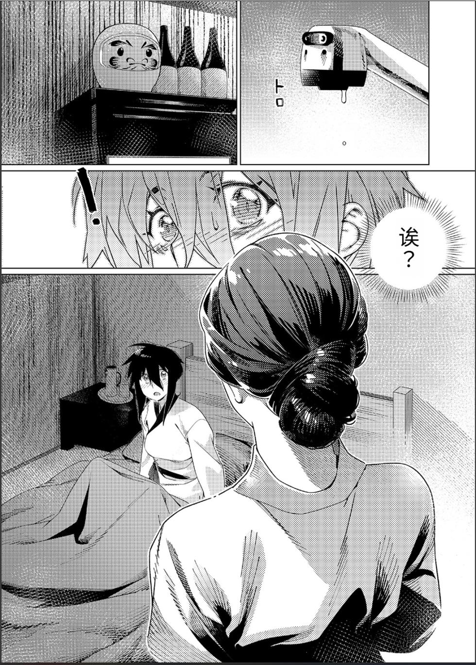 [Otonano Omochiya (Hirokawa)] Otonano Omochiya 26(31) [Chinese] - Page 36
