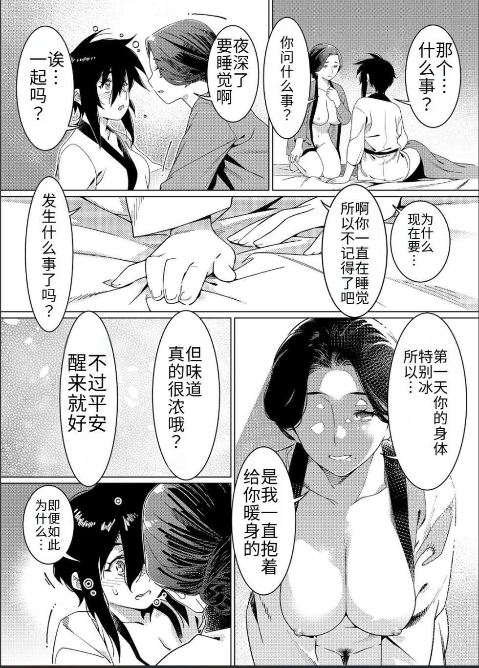 [Otonano Omochiya (Hirokawa)] Otonano Omochiya 26(31) [Chinese] - Page 37