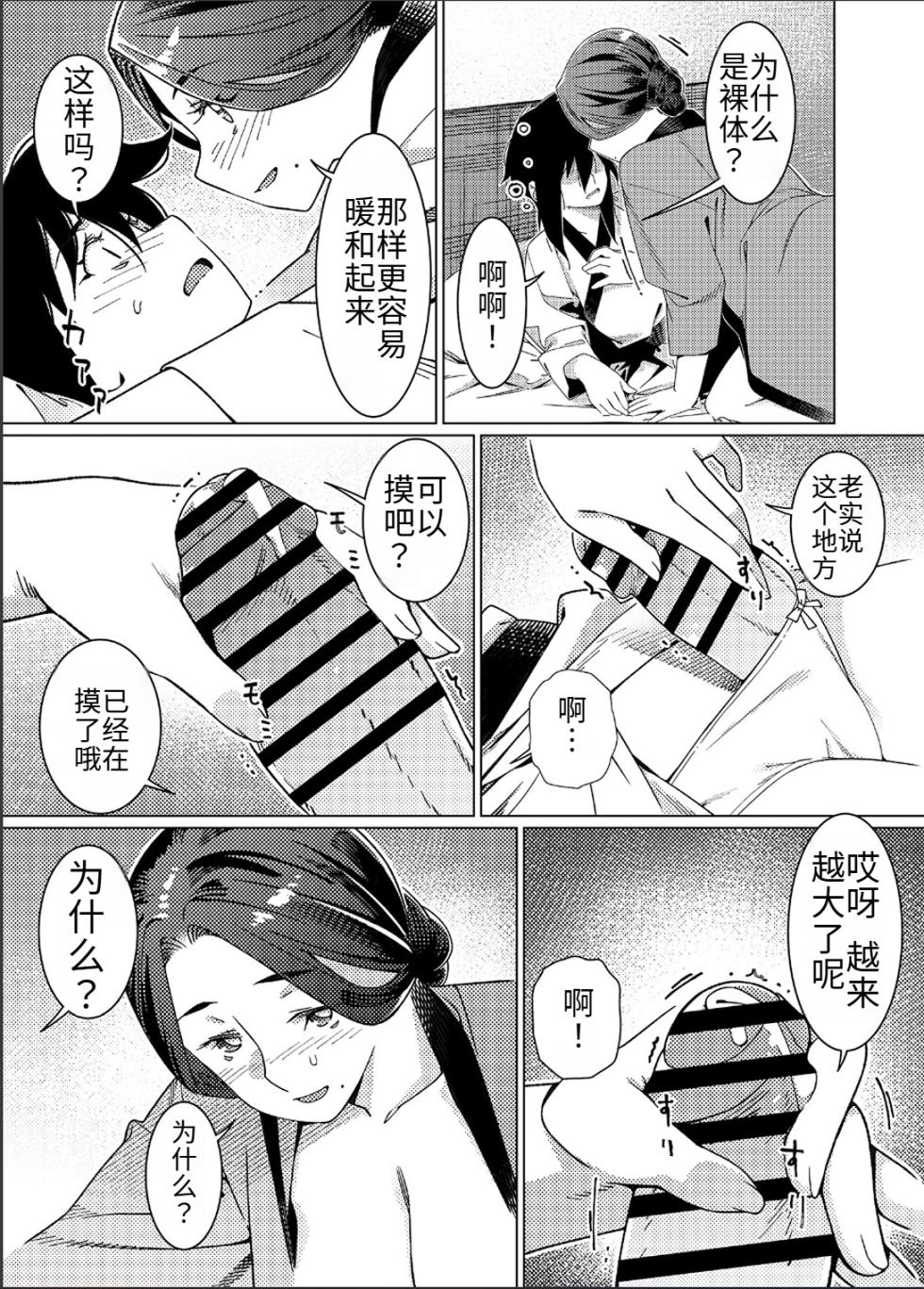 [Otonano Omochiya (Hirokawa)] Otonano Omochiya 26(31) [Chinese] - Page 38
