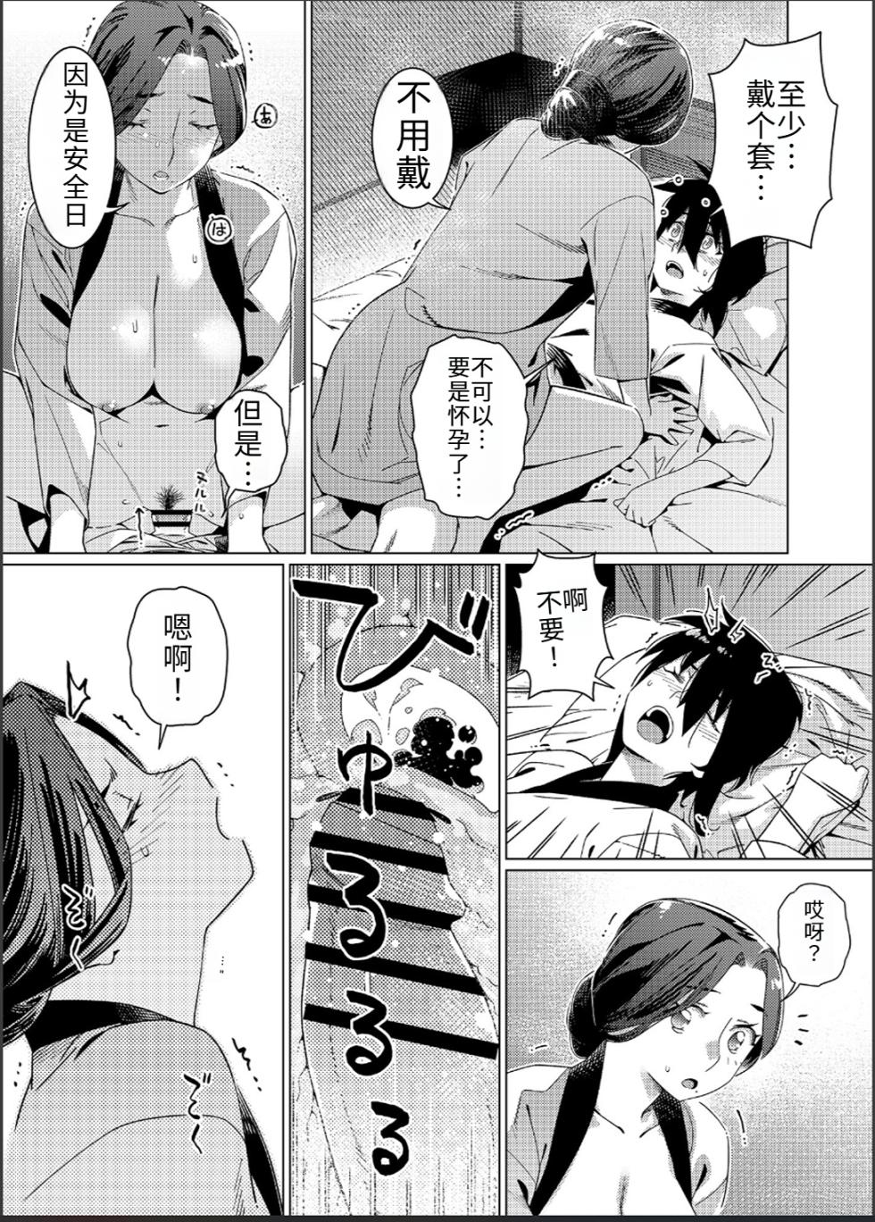 [Otonano Omochiya (Hirokawa)] Otonano Omochiya 26(31) [Chinese] - Page 40