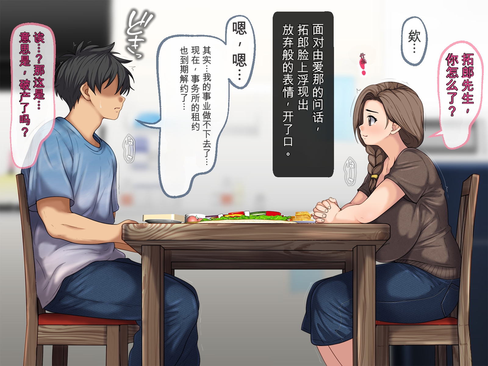 (AI翻译)[Mushroom Shoutengai (Shioiri Numa)] Hitozuma Shakkin Anal Kakuchou-ki ~Kanojo no Koumon wa Tsuneni Nanika de Umatteru~[Chinese][AI translation] - Page 33