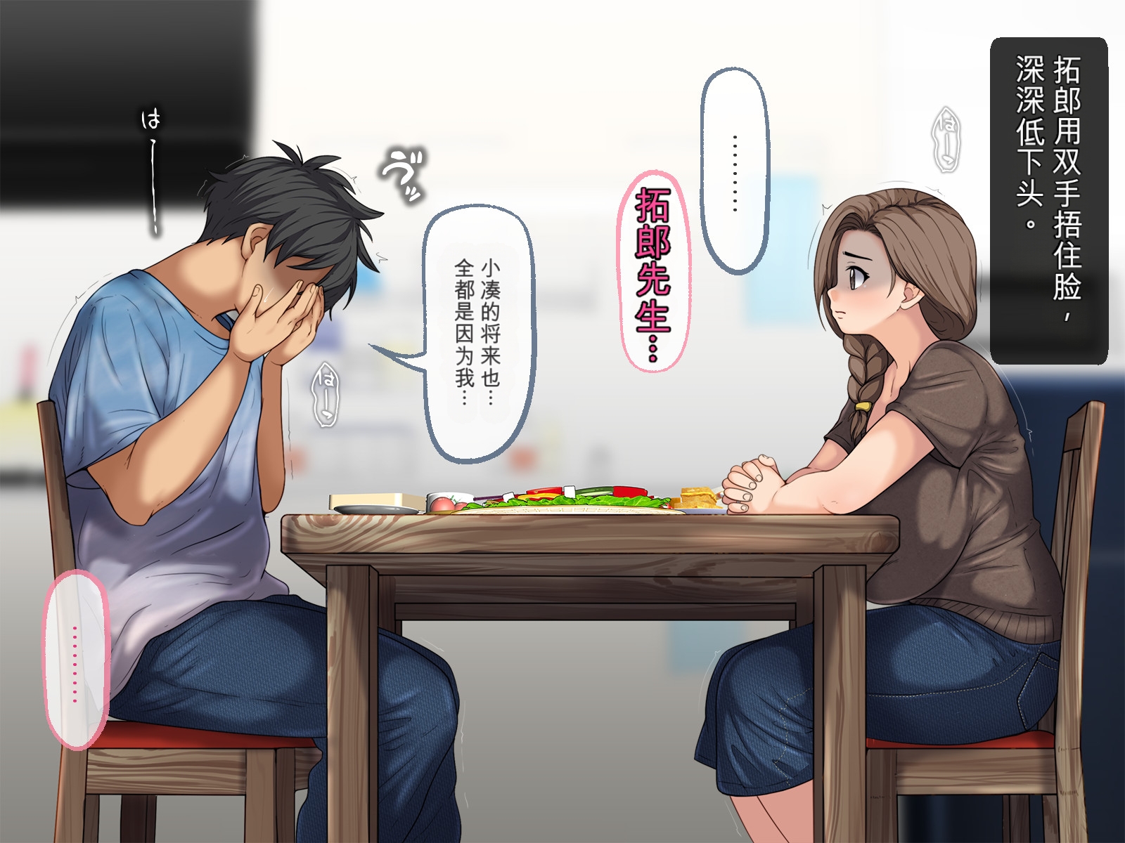 (AI翻译)[Mushroom Shoutengai (Shioiri Numa)] Hitozuma Shakkin Anal Kakuchou-ki ~Kanojo no Koumon wa Tsuneni Nanika de Umatteru~[Chinese][AI translation] - Page 40