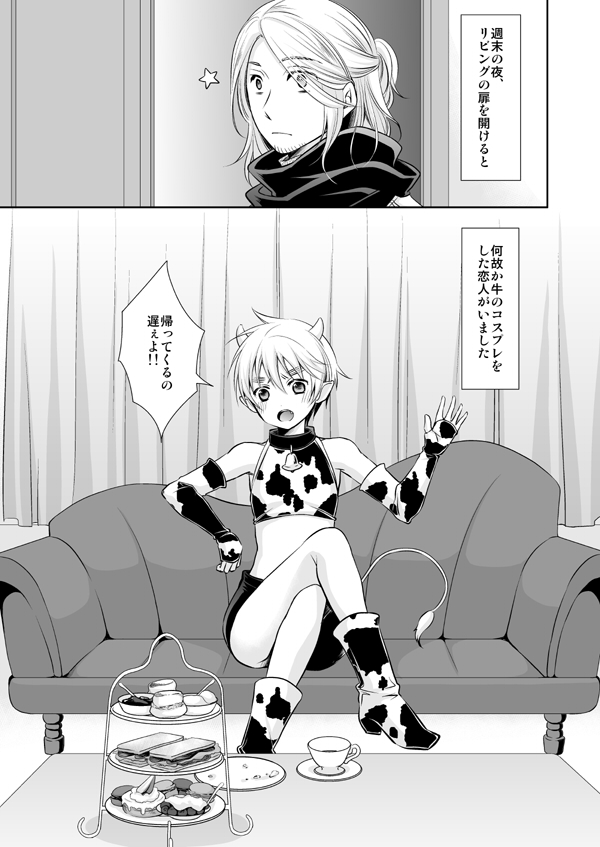 [kiribako (桐生)] Assortment Box (Hetalia Axis Powers) [Web Sairoku] - Page 2
