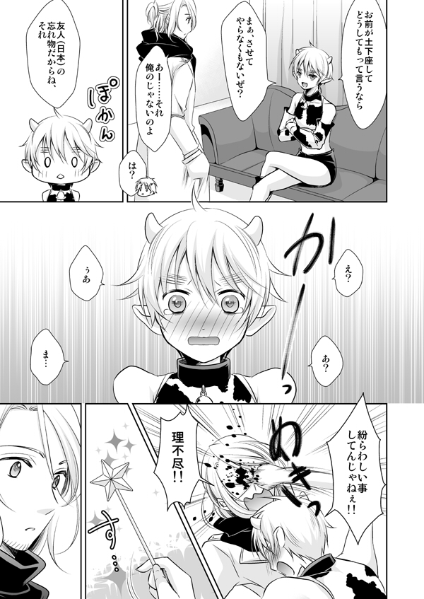 [kiribako (桐生)] Assortment Box (Hetalia Axis Powers) [Web Sairoku] - Page 4