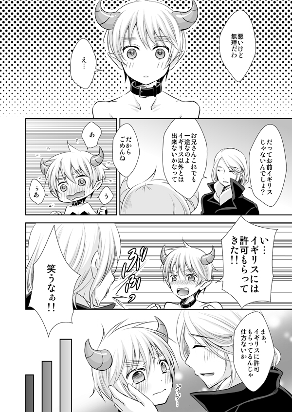 [kiribako (桐生)] Assortment Box (Hetalia Axis Powers) [Web Sairoku] - Page 11