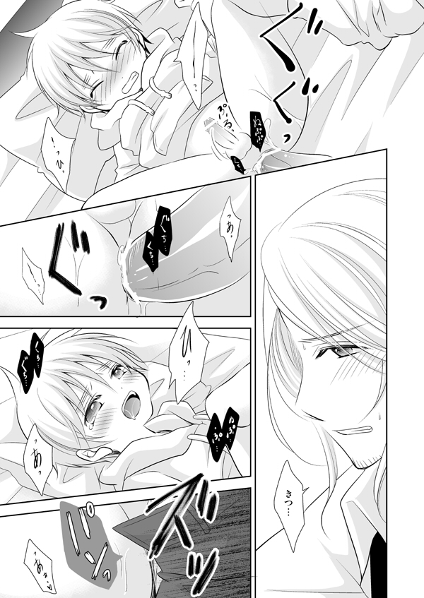 [kiribako (桐生)] Assortment Box (Hetalia Axis Powers) [Web Sairoku] - Page 20