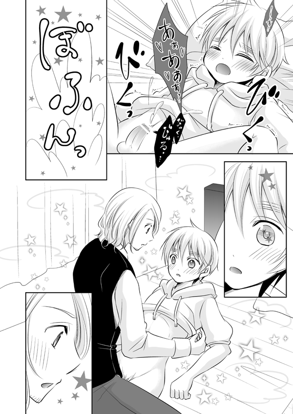 [kiribako (桐生)] Assortment Box (Hetalia Axis Powers) [Web Sairoku] - Page 23
