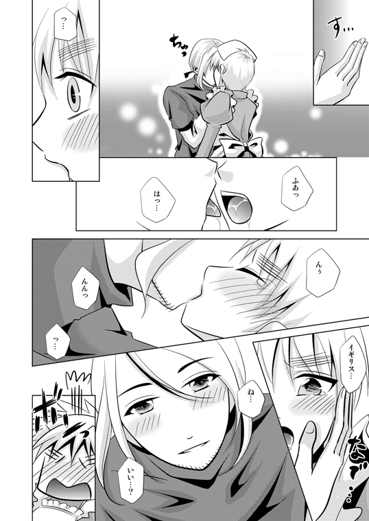 [kiribako (桐生)] Cos tte! Oh My Honey (Hetalia Axis Powers) [Web Sairoku] - Page 7