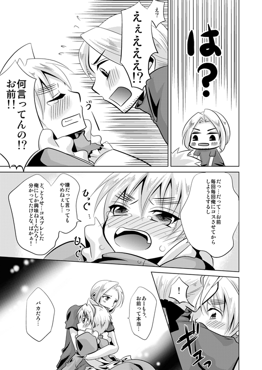 [kiribako (桐生)] Cos tte! Oh My Honey (Hetalia Axis Powers) [Web Sairoku] - Page 10