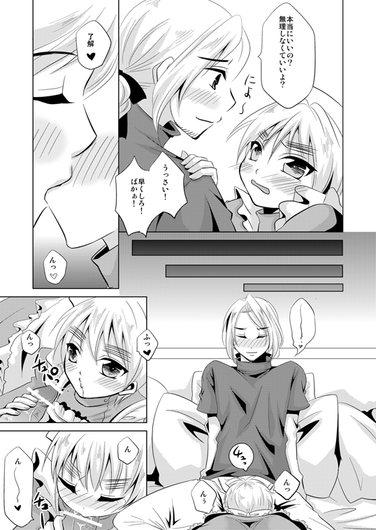 [kiribako (桐生)] Cos tte! Oh My Honey (Hetalia Axis Powers) [Web Sairoku] - Page 14