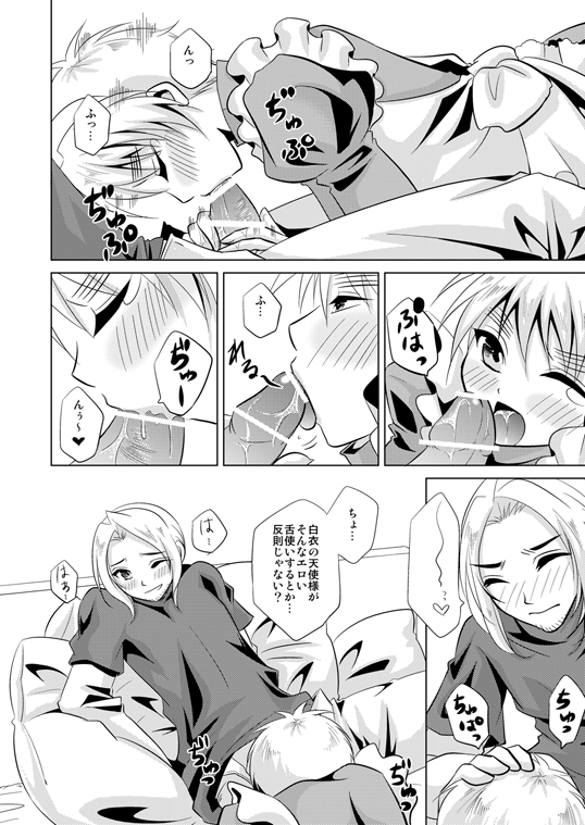 [kiribako (桐生)] Cos tte! Oh My Honey (Hetalia Axis Powers) [Web Sairoku] - Page 15