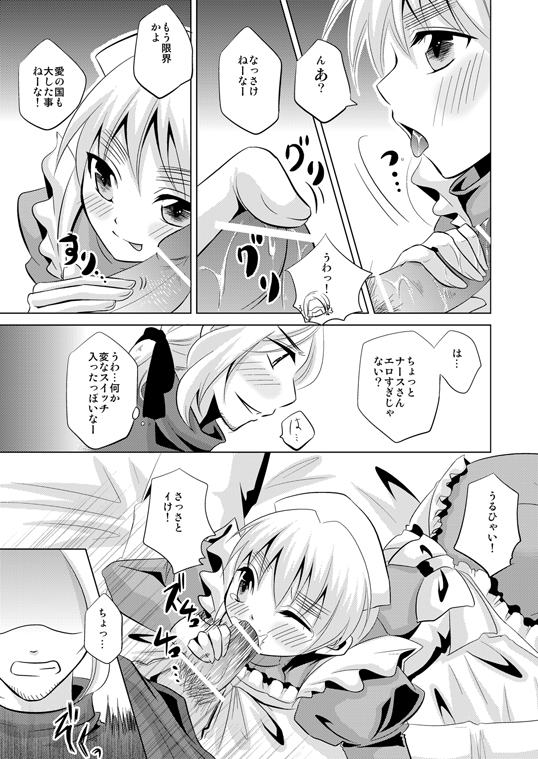 [kiribako (桐生)] Cos tte! Oh My Honey (Hetalia Axis Powers) [Web Sairoku] - Page 16