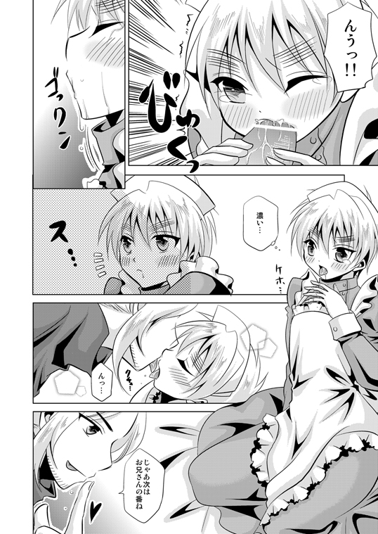[kiribako (桐生)] Cos tte! Oh My Honey (Hetalia Axis Powers) [Web Sairoku] - Page 17