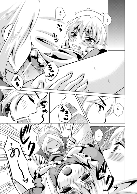 [kiribako (桐生)] Cos tte! Oh My Honey (Hetalia Axis Powers) [Web Sairoku] - Page 18