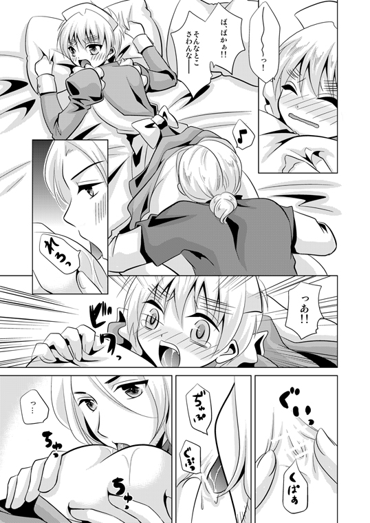 [kiribako (桐生)] Cos tte! Oh My Honey (Hetalia Axis Powers) [Web Sairoku] - Page 20