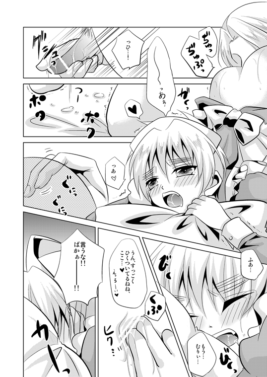 [kiribako (桐生)] Cos tte! Oh My Honey (Hetalia Axis Powers) [Web Sairoku] - Page 21