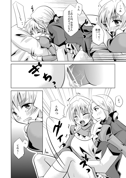 [kiribako (桐生)] Cos tte! Oh My Honey (Hetalia Axis Powers) [Web Sairoku] - Page 23