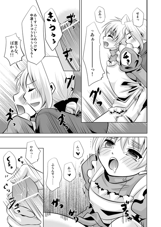 [kiribako (桐生)] Cos tte! Oh My Honey (Hetalia Axis Powers) [Web Sairoku] - Page 24