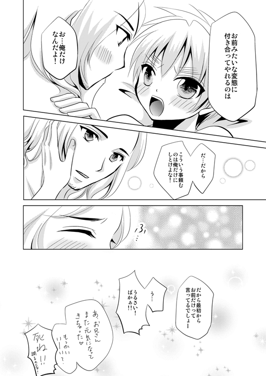 [kiribako (桐生)] Cos tte! Oh My Honey (Hetalia Axis Powers) [Web Sairoku] - Page 27