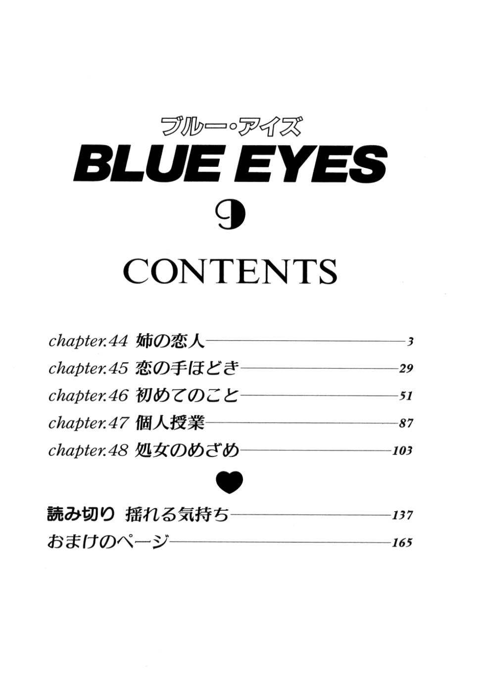 BLUE EYES Vol. 9 - Page 4