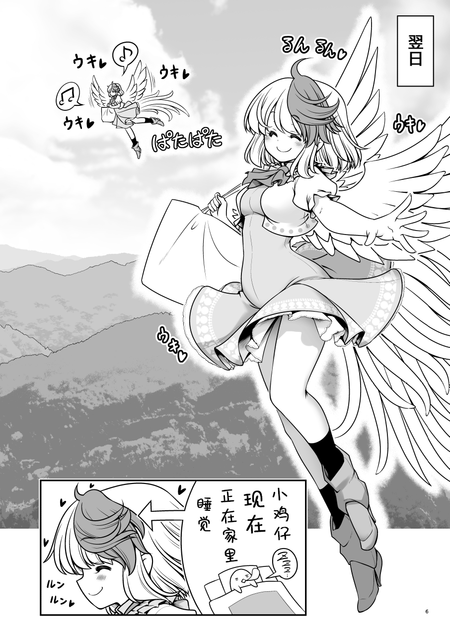 [Yosutebito na Mangakaki (Tomoki Tomonori)] Kyuujitsu wa Inyoku no Yakata ga My Home | 周末的淫欲之馆 is my home (Touhou Project) [Chinese] [四字神社汉化] [Digital] - Page 6
