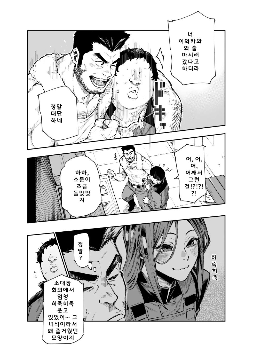 [Nyuu Koubou (Segare Ijiri)] Tai Kage Tokushu Butai Kakyuu Dansei Shokuin no Nichijou EX2 | 대 그림자 특수부대 하급 남성 대원의 일상 EX2 [Korean] [AI번역] [Digital] - Page 12