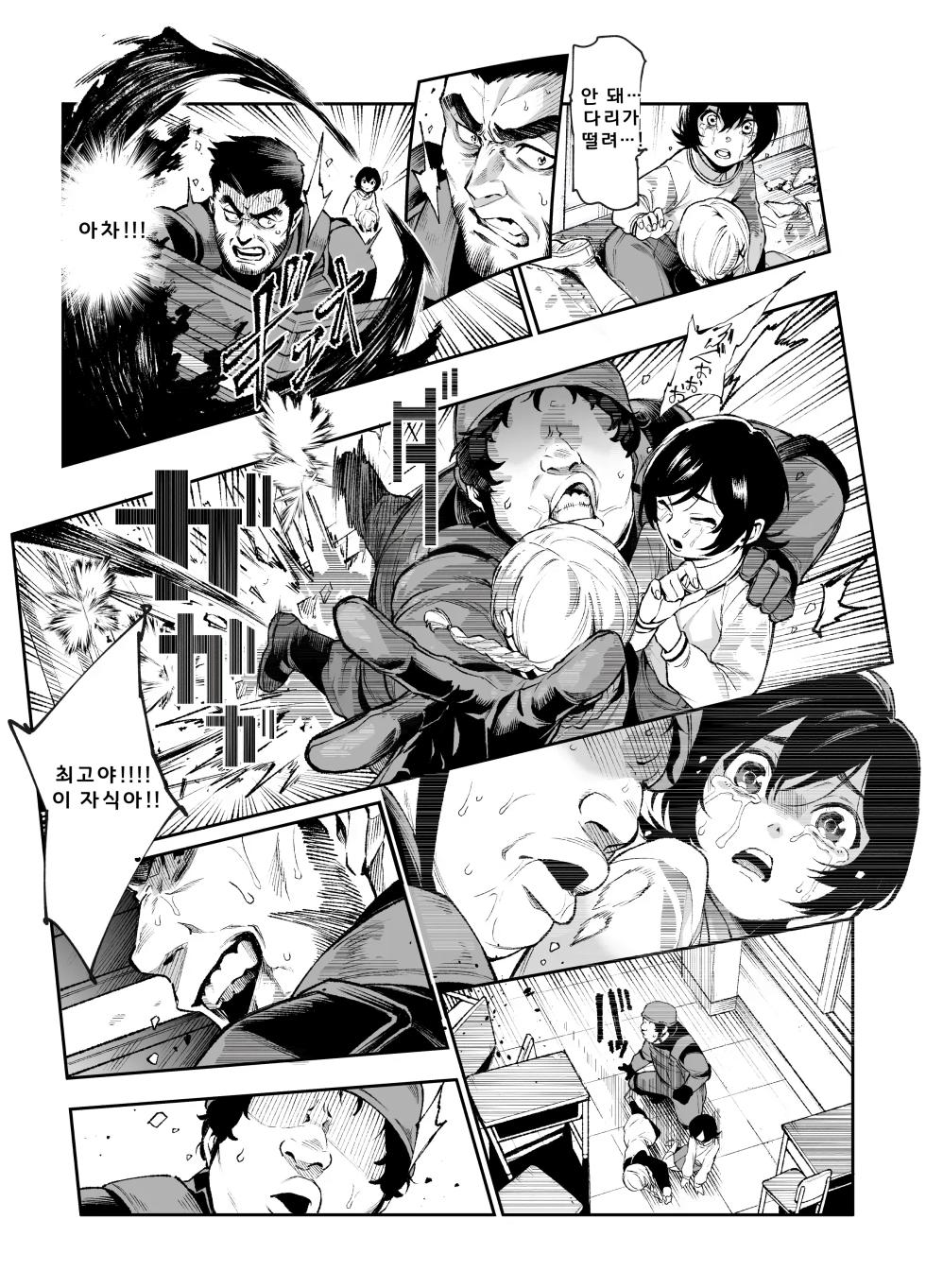 [Nyuu Koubou (Segare Ijiri)] Tai Kage Tokushu Butai Kakyuu Dansei Shokuin no Nichijou EX2 | 대 그림자 특수부대 하급 남성 대원의 일상 EX2 [Korean] [AI번역] [Digital] - Page 30