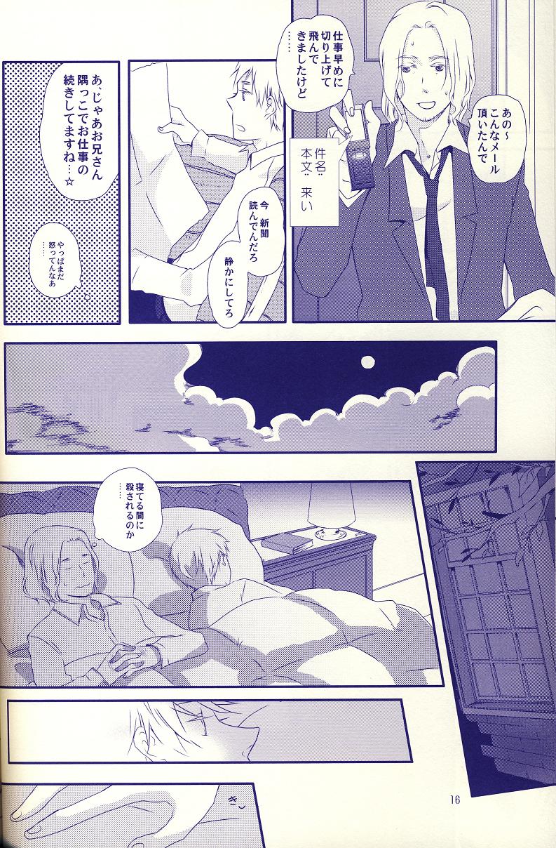 [KANOKE-jima (Itoh Kani)] Himitsu no Pensées (Hetalia Axis Powers) - Page 15
