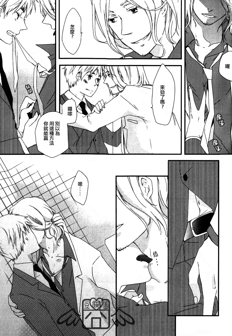 [KANOKE-jima (Itoh Kani)] Kenka no Mae ni Alphabet (Hetalia Axis Powers) [Chinese] - Page 8