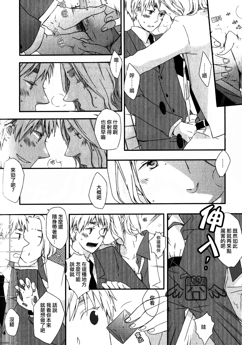 [KANOKE-jima (Itoh Kani)] Kenka no Mae ni Alphabet (Hetalia Axis Powers) [Chinese] - Page 9