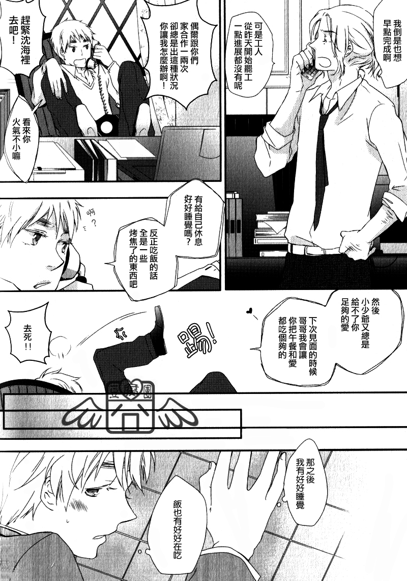 [KANOKE-jima (Itoh Kani)] Kenka no Mae ni Alphabet (Hetalia Axis Powers) [Chinese] - Page 11