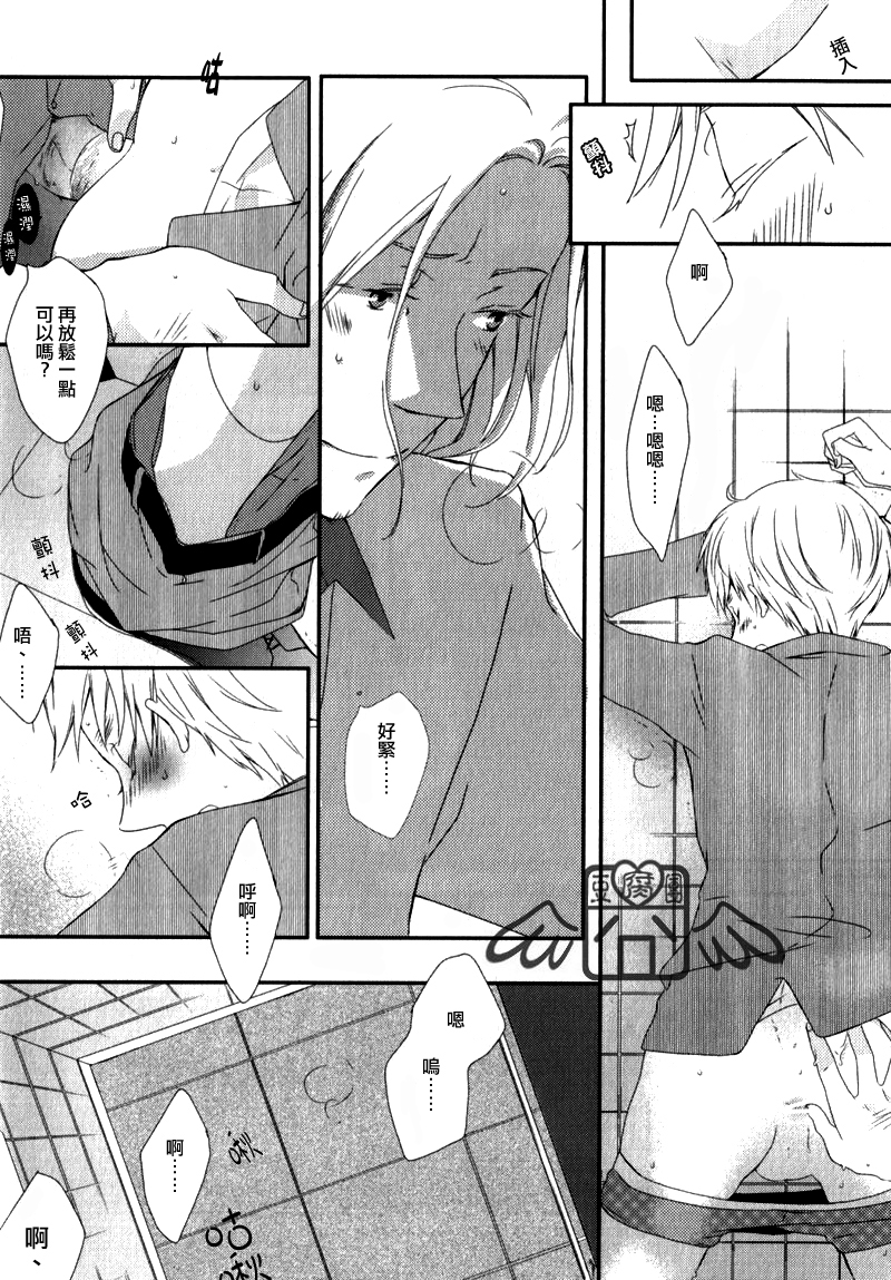 [KANOKE-jima (Itoh Kani)] Kenka no Mae ni Alphabet (Hetalia Axis Powers) [Chinese] - Page 13