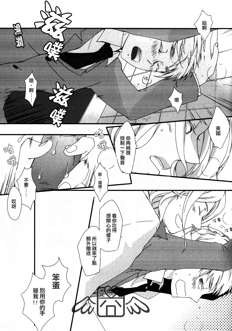 [KANOKE-jima (Itoh Kani)] Kenka no Mae ni Alphabet (Hetalia Axis Powers) [Chinese] - Page 14