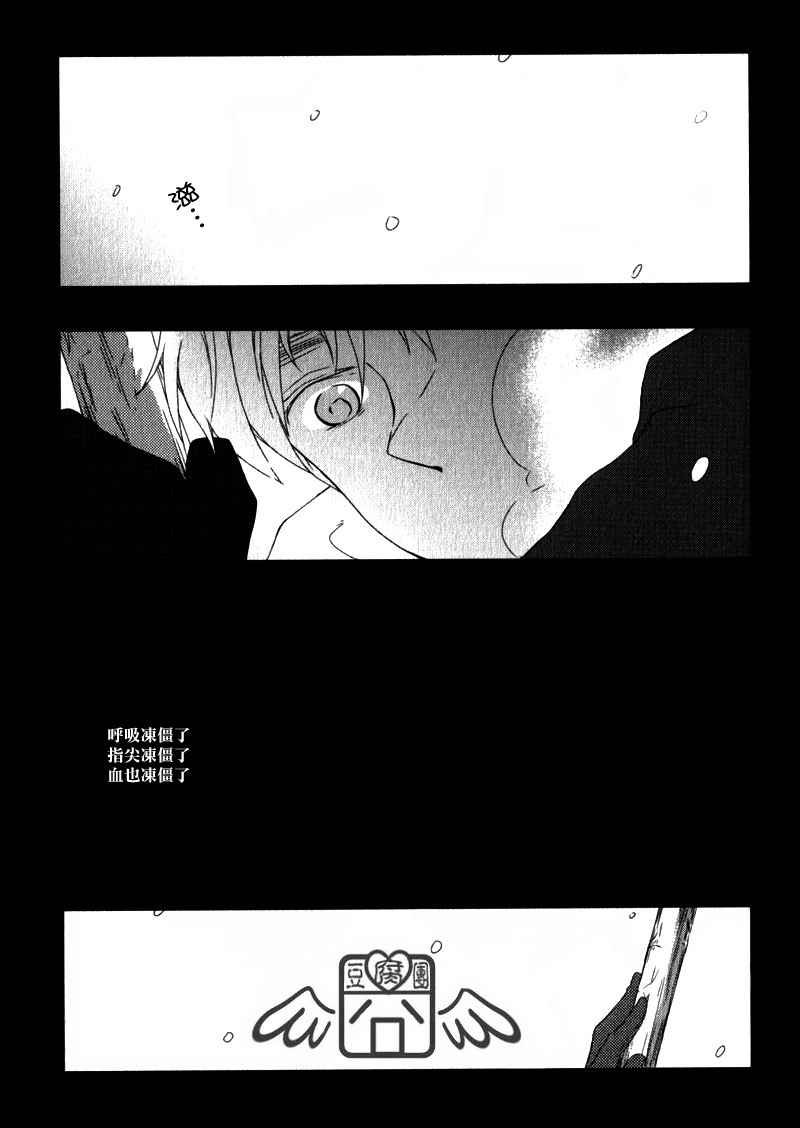 [KANOKE-jima (Itoh Kani)] Kenka no Mae ni Alphabet (Hetalia Axis Powers) [Chinese] - Page 20