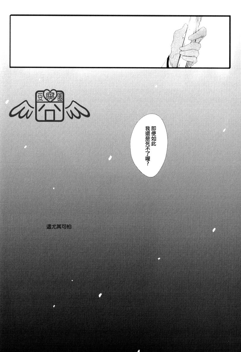 [KANOKE-jima (Itoh Kani)] Kenka no Mae ni Alphabet (Hetalia Axis Powers) [Chinese] - Page 21