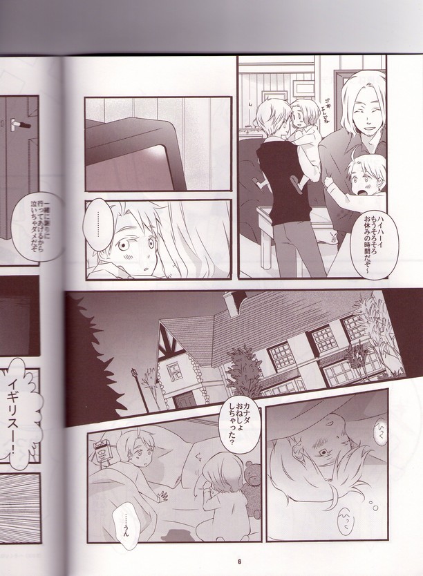 [KANOKE-jima (Itoh Kani)] le creuset DE je brule? (Hetalia Axis Powers) - Page 8