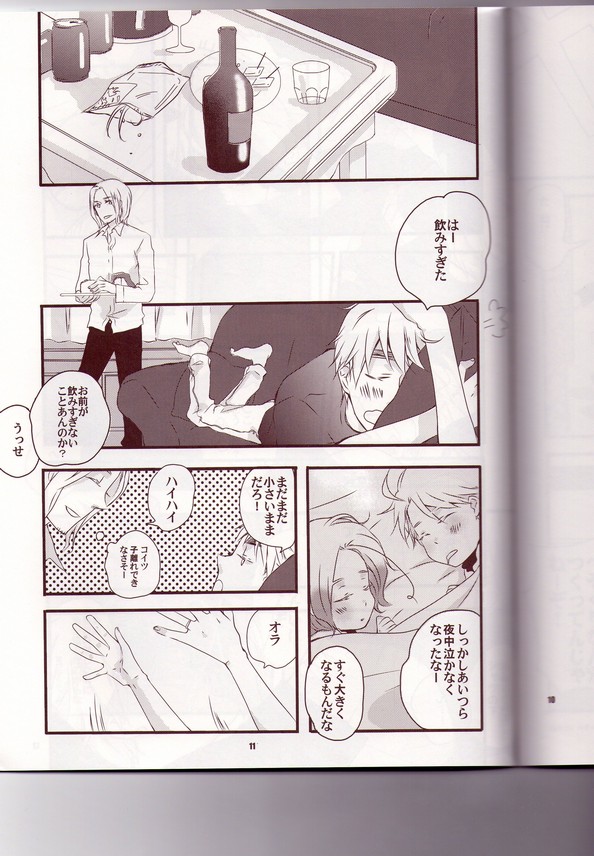 [KANOKE-jima (Itoh Kani)] le creuset DE je brule? (Hetalia Axis Powers) - Page 13