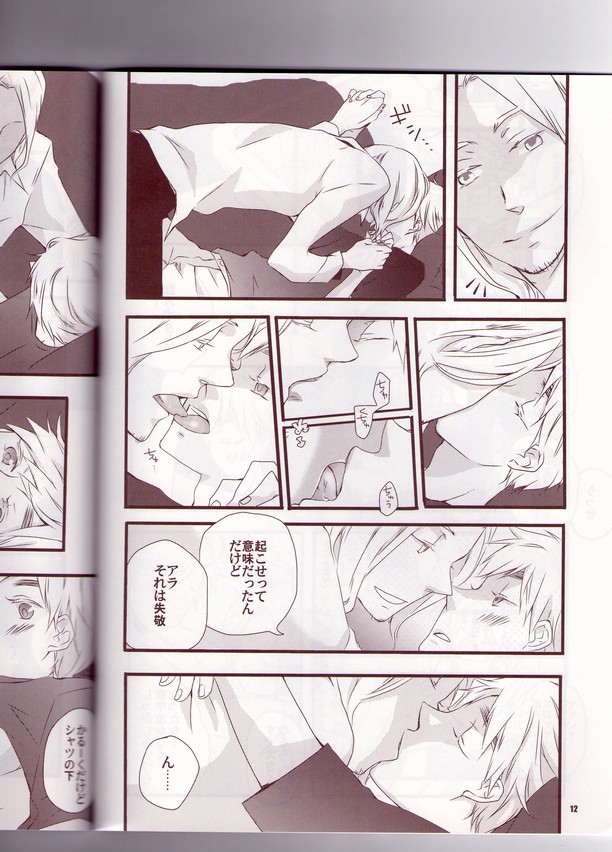 [KANOKE-jima (Itoh Kani)] le creuset DE je brule? (Hetalia Axis Powers) - Page 14