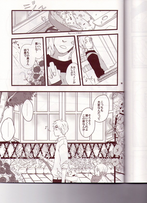 [KANOKE-jima (Itoh Kani)] le creuset DE je brule? (Hetalia Axis Powers) - Page 20