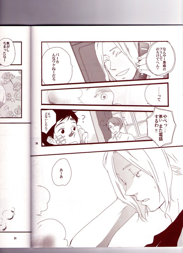 [KANOKE-jima (Itoh Kani)] le creuset DE je brule? (Hetalia Axis Powers) - Page 21