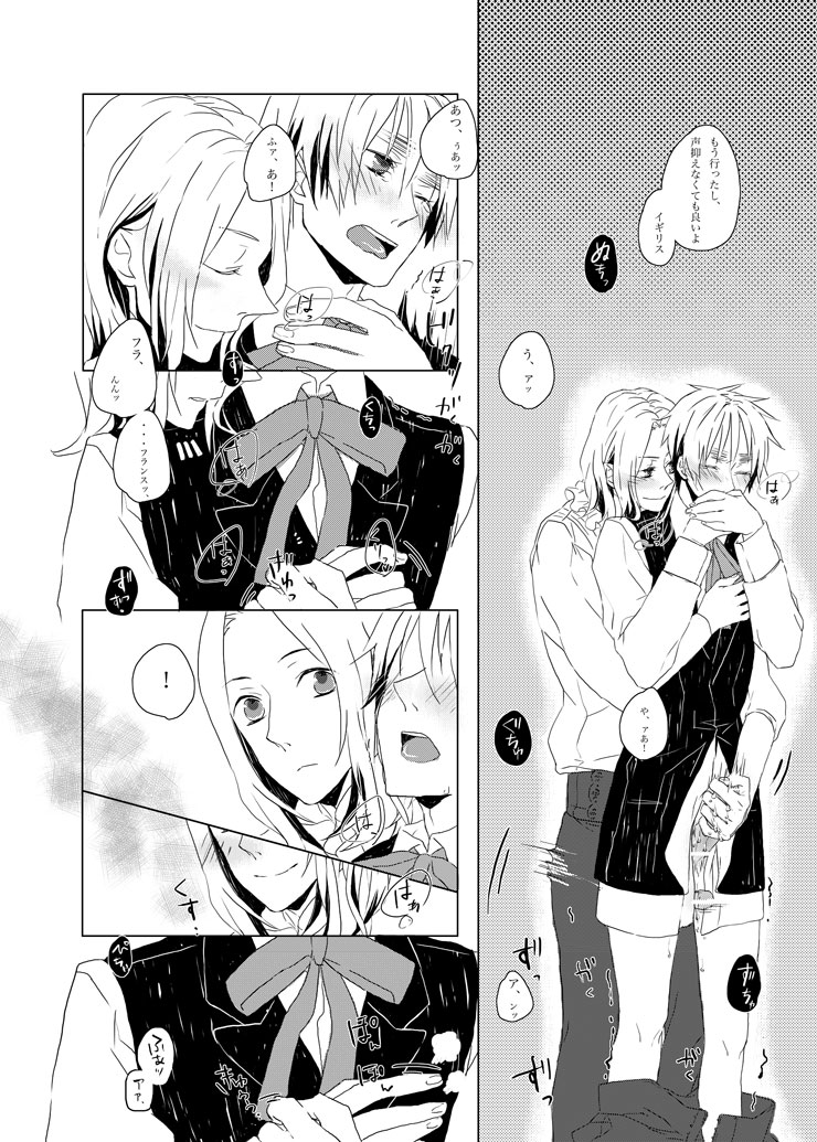 [Ayataka (Ugetsu Nono)] Hide and Seek ~Behind the curtain~ (Hetalia Axis Powers) [Web Sairoku] - Page 9