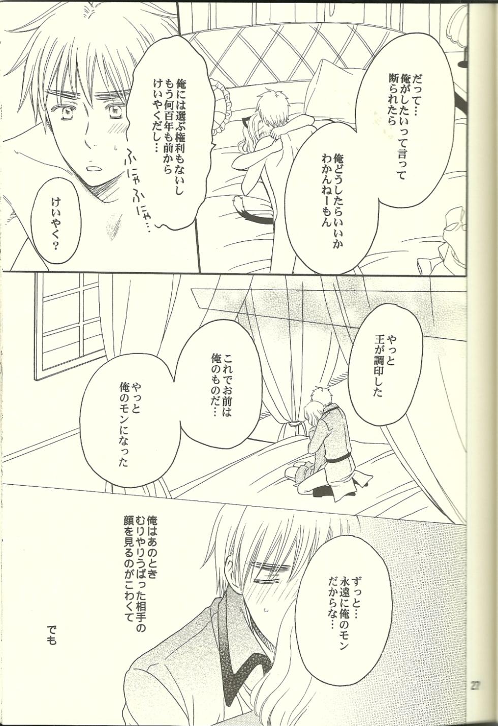 [Gunji (Jonathan Kanami)] Le Chat Noir de Paris (Hetalia Axis Powers) - Page 26