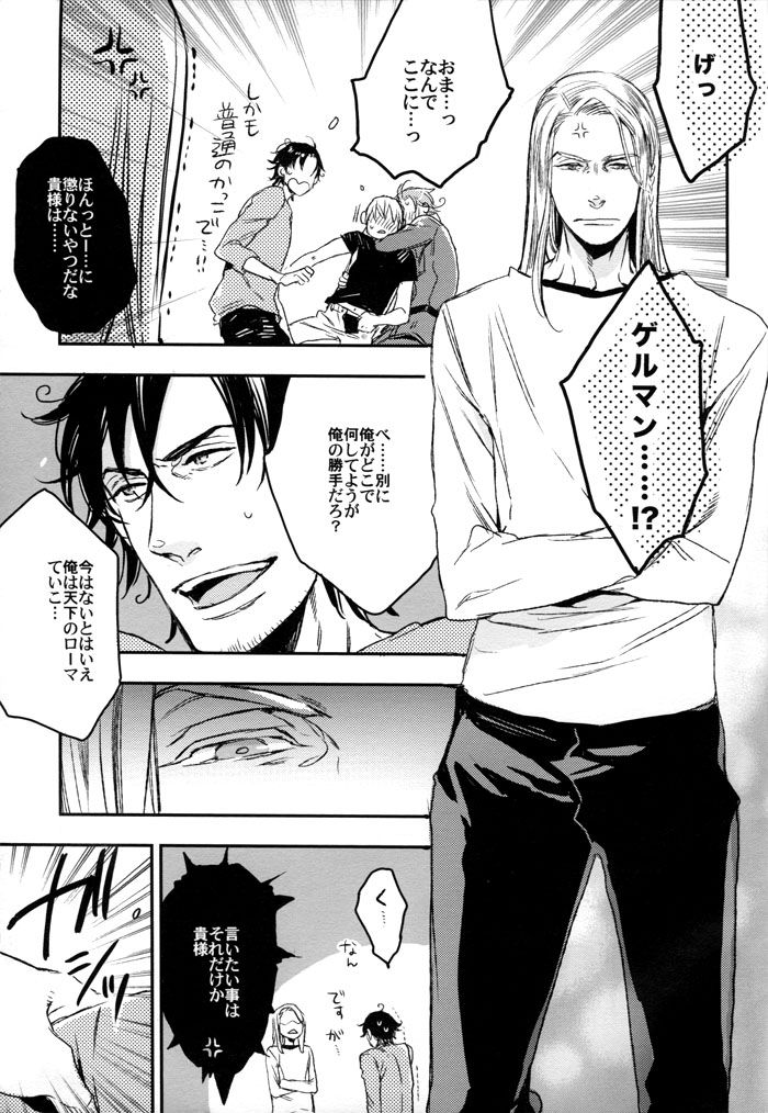 [MICROMACRO (Yamada Sakurako)] unsavory ties (Hetalia Axis Powers) - Page 8