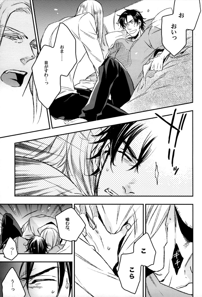 [MICROMACRO (Yamada Sakurako)] unsavory ties (Hetalia Axis Powers) - Page 10