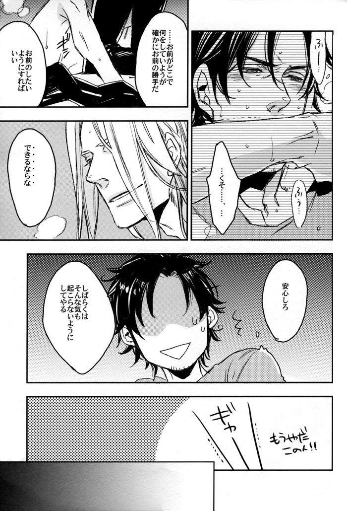 [MICROMACRO (Yamada Sakurako)] unsavory ties (Hetalia Axis Powers) - Page 16