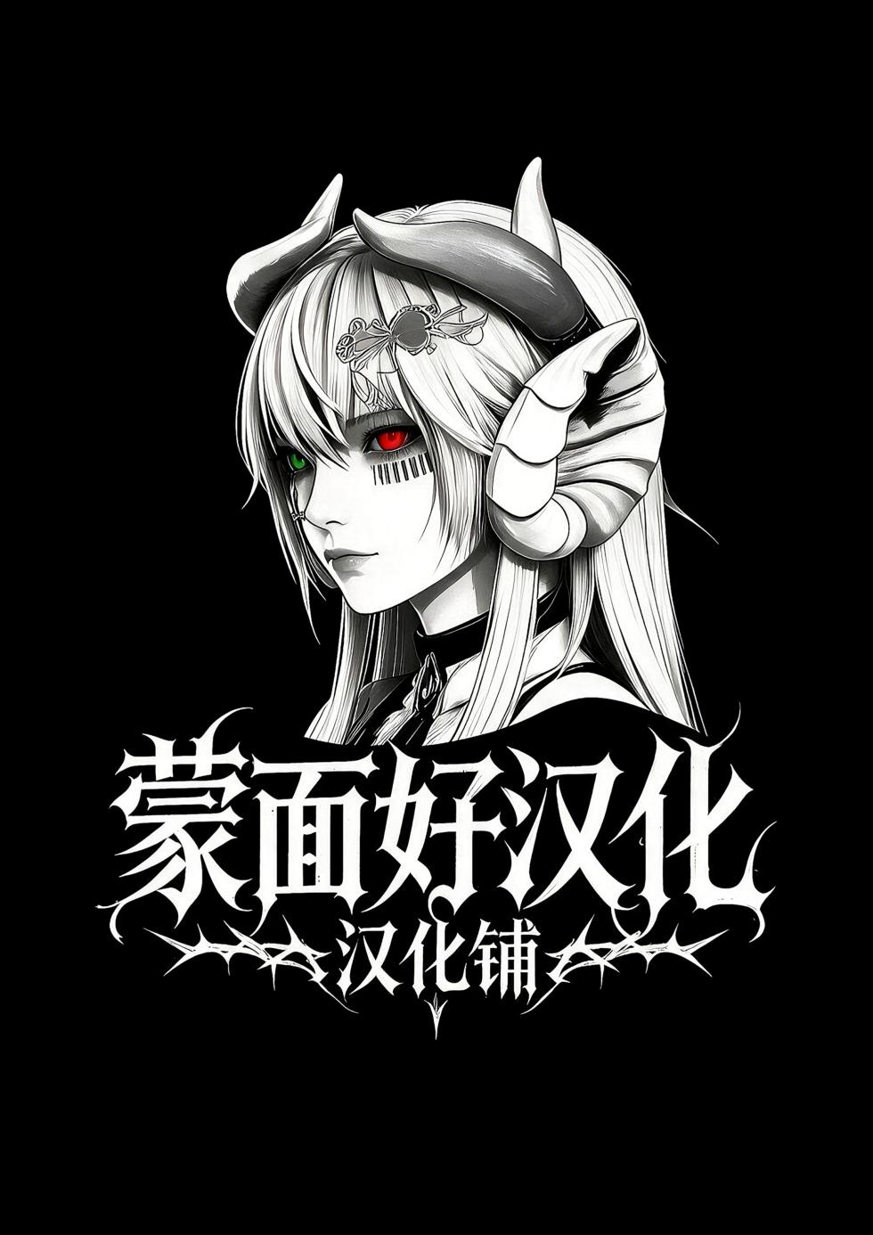 [白楯誤射] 銀狼 催眠 (崩壊_スターレイル) [蒙面好汉化] - Page 7