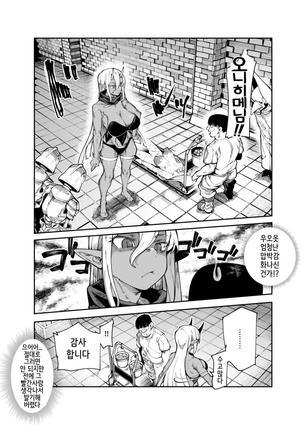 [Nyuu Koubou (Keibou)] Ero Trap Maint no Oshigoto EX 2 ~Fukurikousei ga Yosugite, Ero Trap to wa Mukankei na Tokoro de Yaretemo Ii yo ne~ [Korean] - Page 12