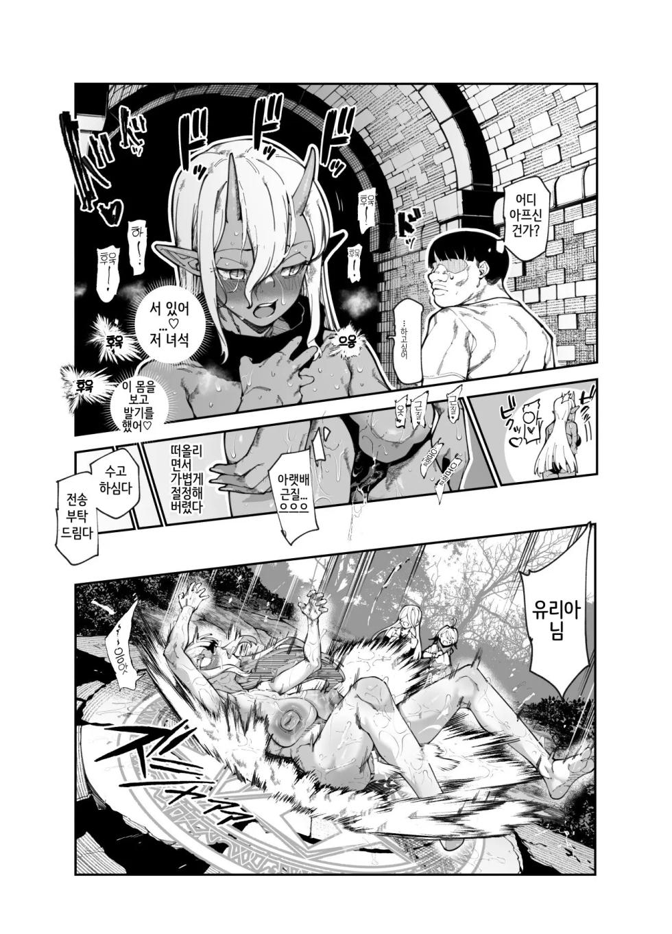 [Nyuu Koubou (Keibou)] Ero Trap Maint no Oshigoto EX 2 ~Fukurikousei ga Yosugite, Ero Trap to wa Mukankei na Tokoro de Yaretemo Ii yo ne~ [Korean] - Page 13